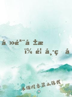 刻骨危情，首席狠囂張